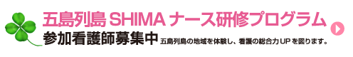 看護師を目指している学生さんへ　修学支援制度のご案内　Study support system