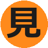 病院見学会　（看護学生さん　転職希望の方）
