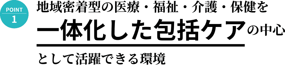 医師を目指す学生の方へ　長崎県上五島病院初期臨床研修プログラムの特長